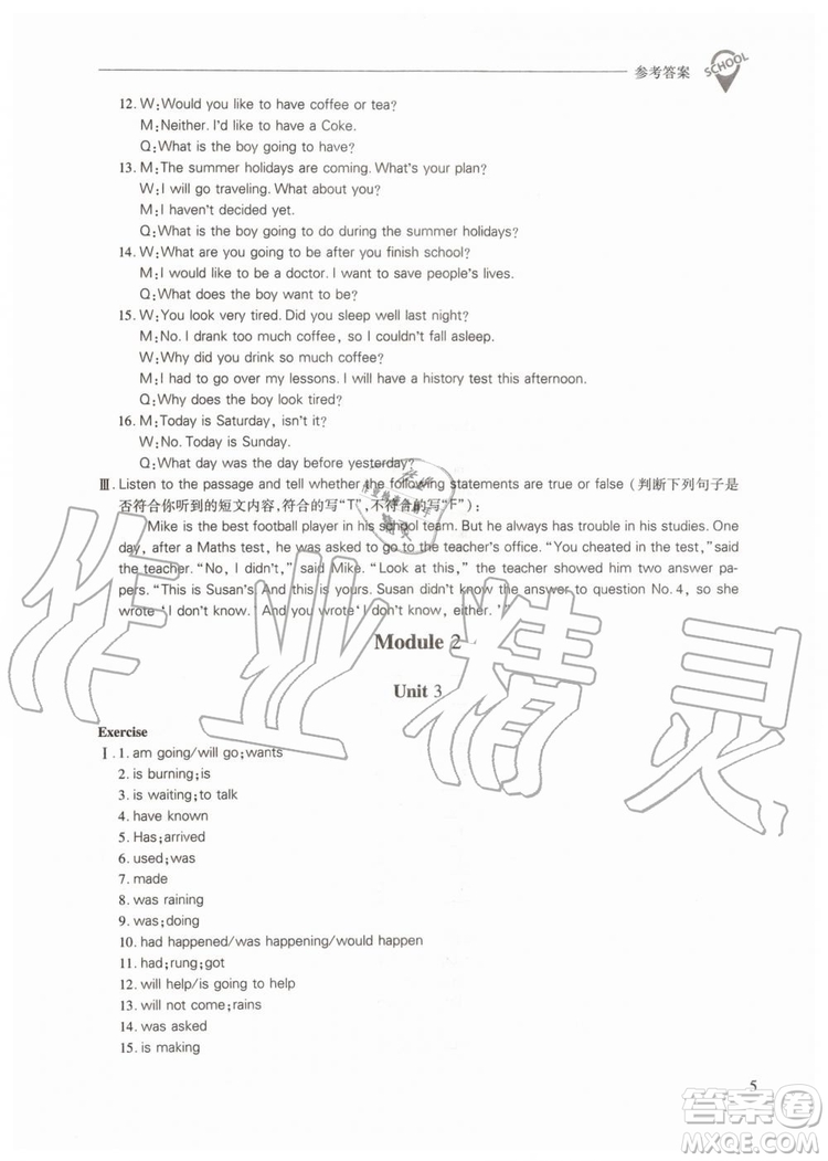 2019年新課程問題解決導(dǎo)學(xué)方案英語九年級上冊上教版參考答案