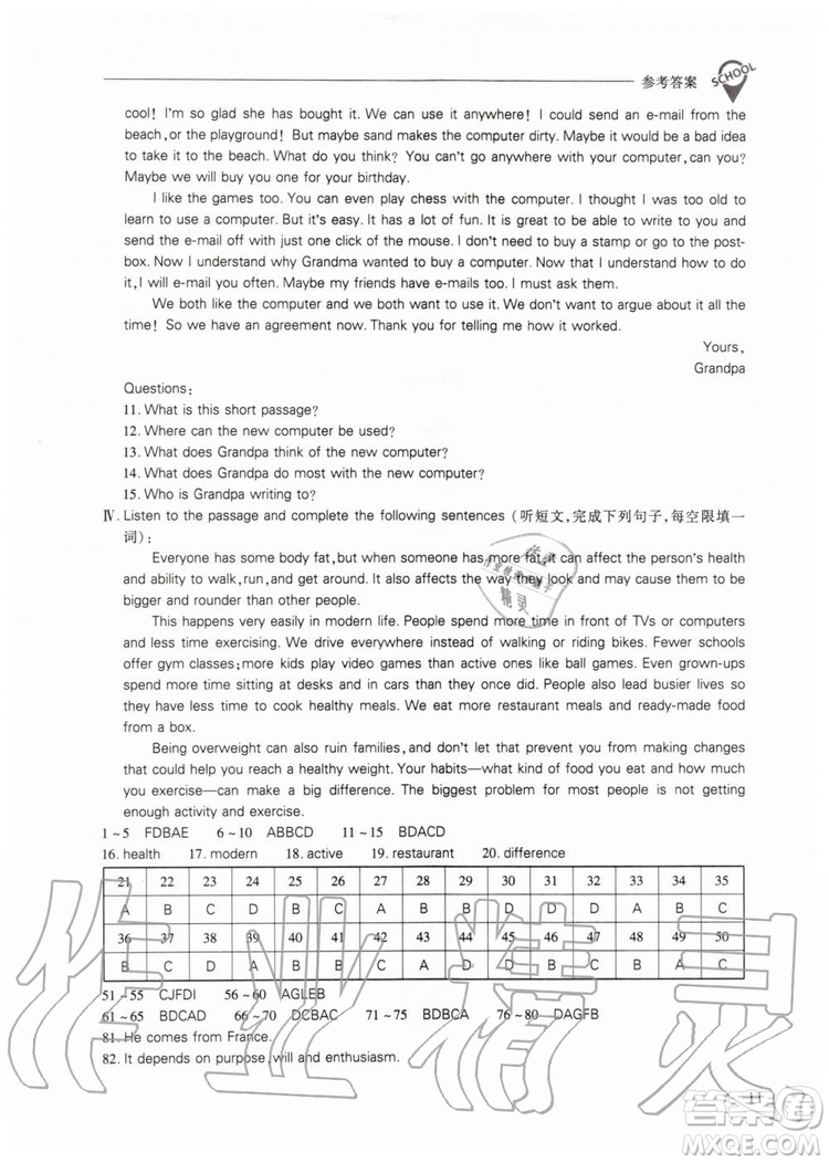 2019年新課程問題解決導(dǎo)學(xué)方案英語九年級上冊上教版參考答案