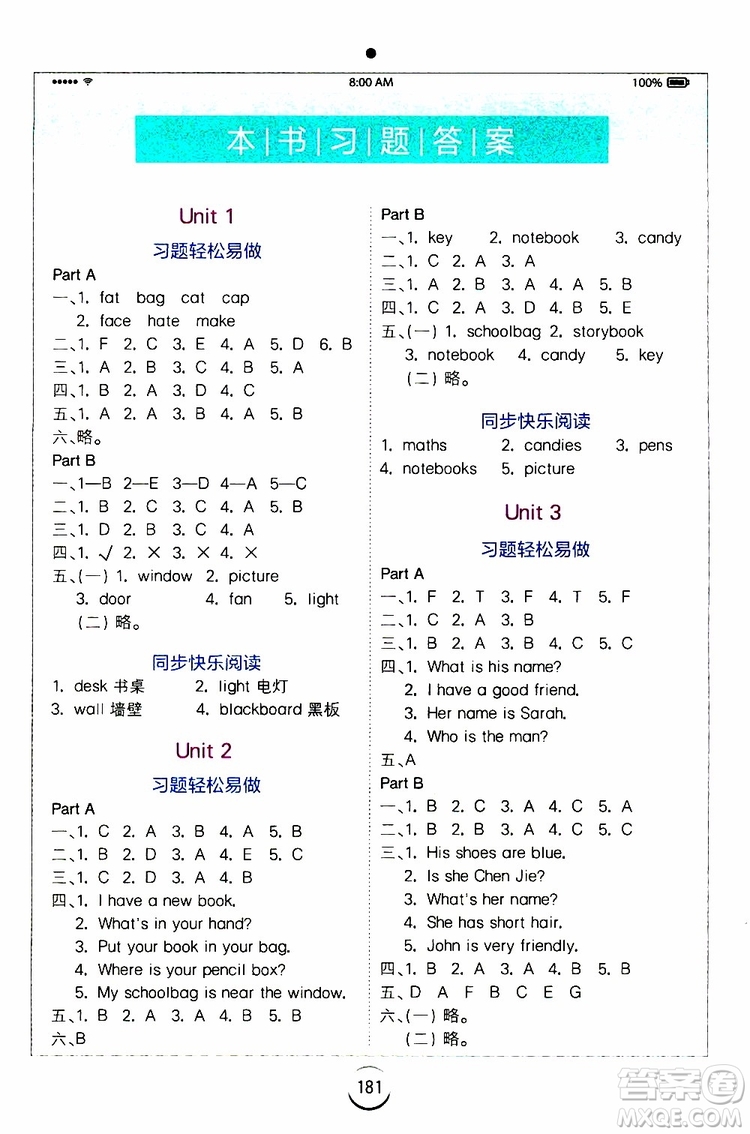 浙江教育出版社2019年全易通小學(xué)英語四年級上RPEP人教版參考答案