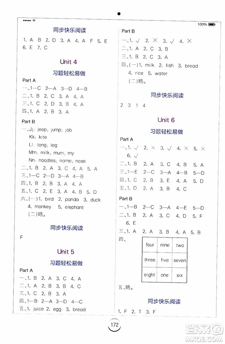 2019年全易通小學(xué)英語三年級上R人教版參考答案