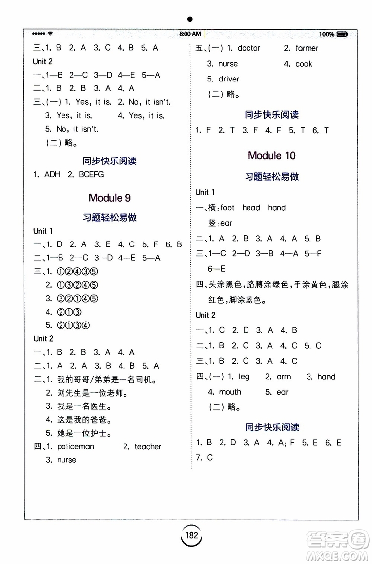 2019年全易通小學(xué)英語(yǔ)三年級(jí)上W版外研版參考答案