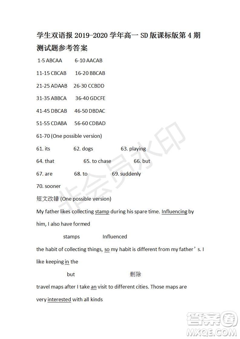學(xué)生雙語(yǔ)報(bào)2019-2020學(xué)年高一SD版課標(biāo)版第4期測(cè)試題參考答案