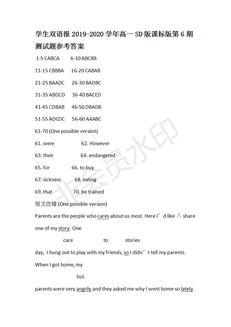 學(xué)生雙語報2019-2020學(xué)年高一SD版課標版第6期測試題參考答案