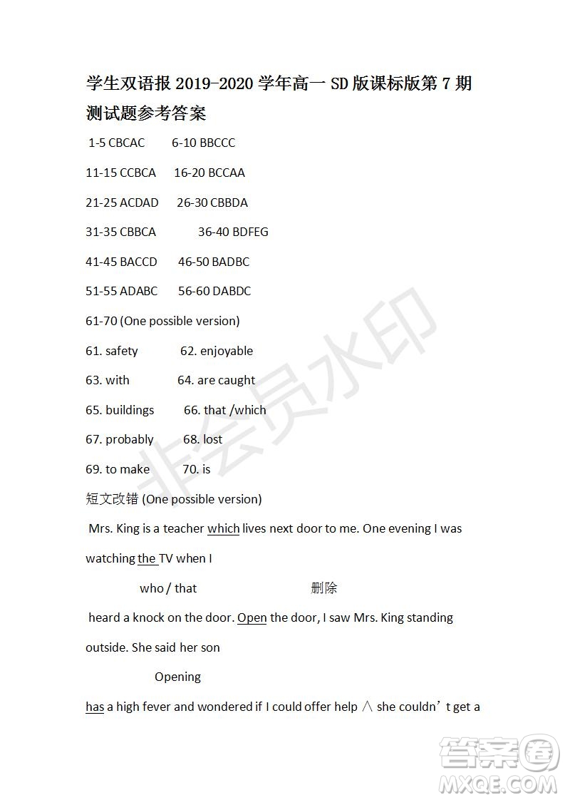 學(xué)生雙語(yǔ)報(bào)2019-2020學(xué)年高一SD版課標(biāo)版第7期測(cè)試題參考答案