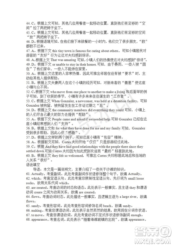 學(xué)生雙語報(bào)2019-2020學(xué)年高一SD版課標(biāo)版第11期測(cè)試題參考答案