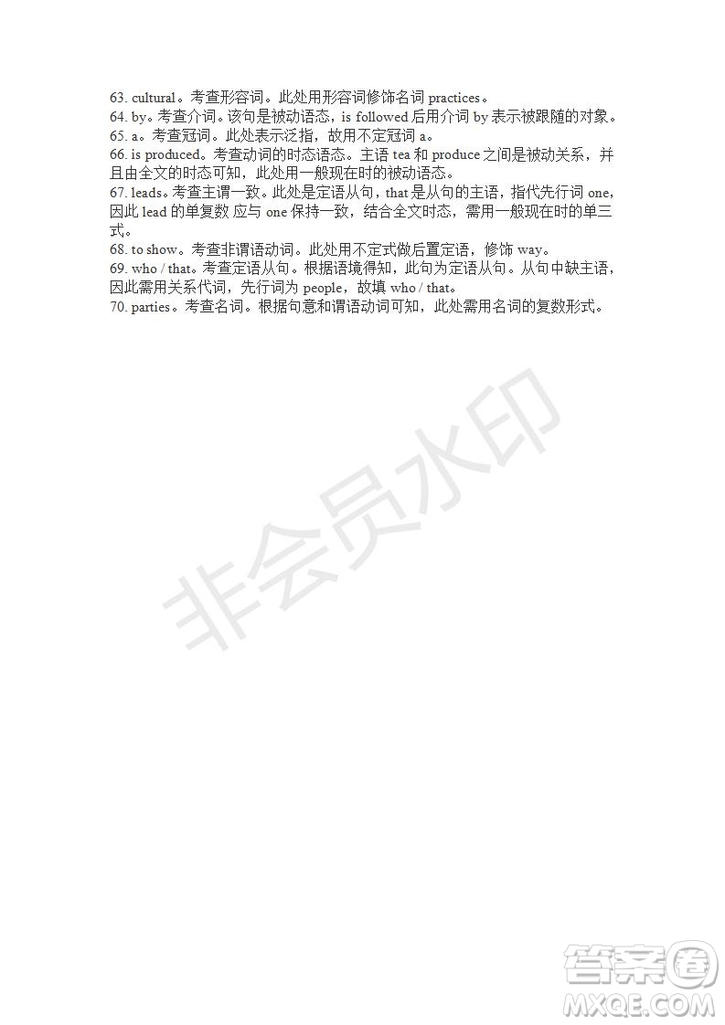 學(xué)生雙語報2019-2020學(xué)年高一SD版課標(biāo)版第12期測試題參考答案
