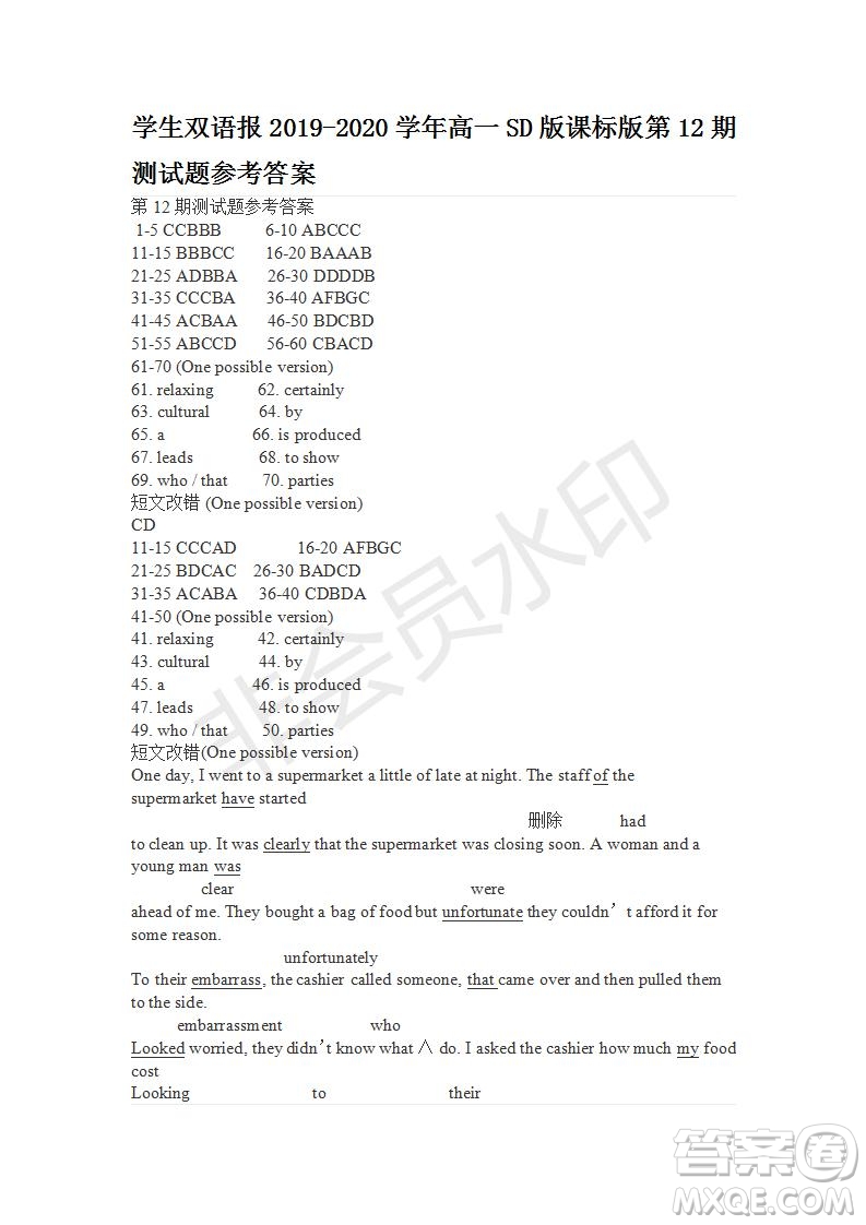 學(xué)生雙語報2019-2020學(xué)年高一SD版課標(biāo)版第12期測試題參考答案