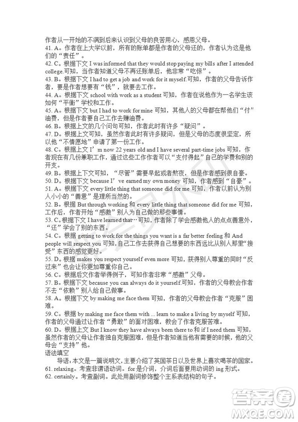 學(xué)生雙語報2019-2020學(xué)年高一SD版課標(biāo)版第12期測試題參考答案