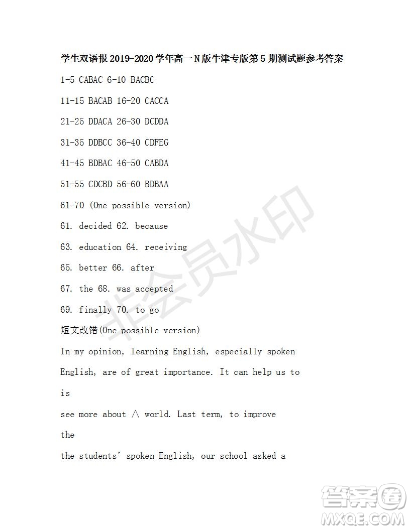 學(xué)生雙語(yǔ)報(bào)2019-2020學(xué)年N版牛津?qū)０娓咭坏?期測(cè)試題參考答案