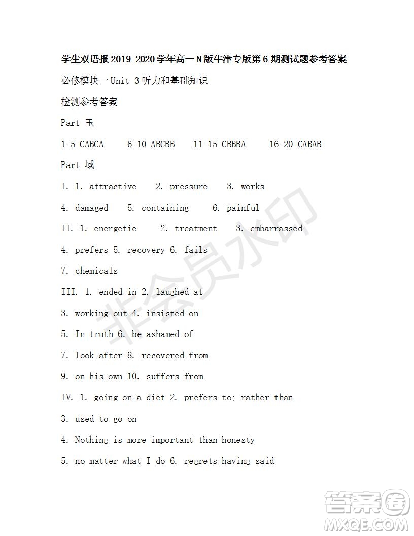 學生雙語報2019-2020學年N版牛津專版高一第6期測試題參考答案
