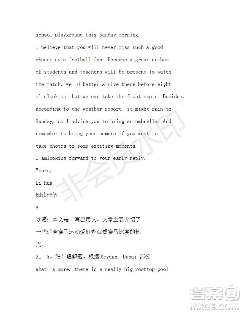 學生雙語報2019-2020學年N版牛津?qū)０娓咭坏?期測試題參考答案