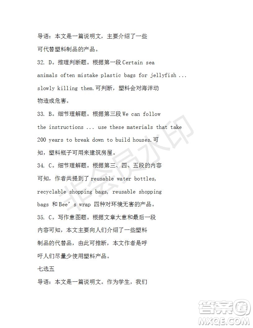 學生雙語報2019-2020學年N版牛津?qū)０娓咭坏?期測試題參考答案