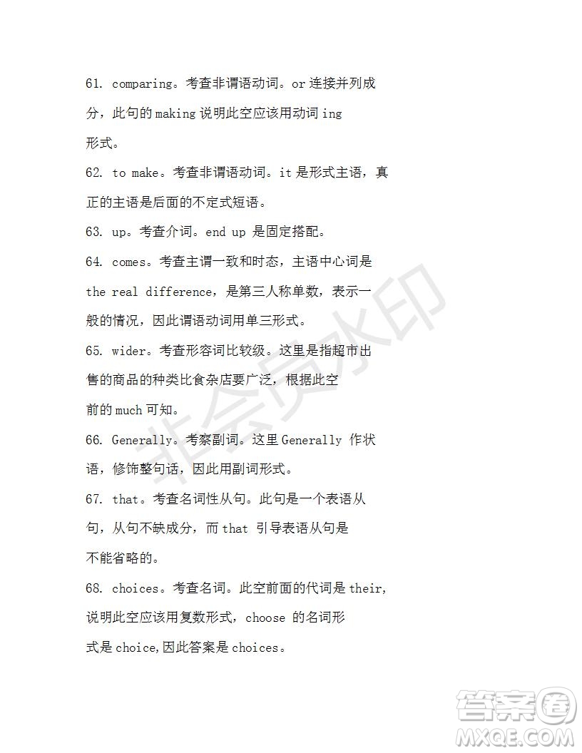 學生雙語報2019-2020學年N版牛津?qū)０娓咭坏?期測試題參考答案