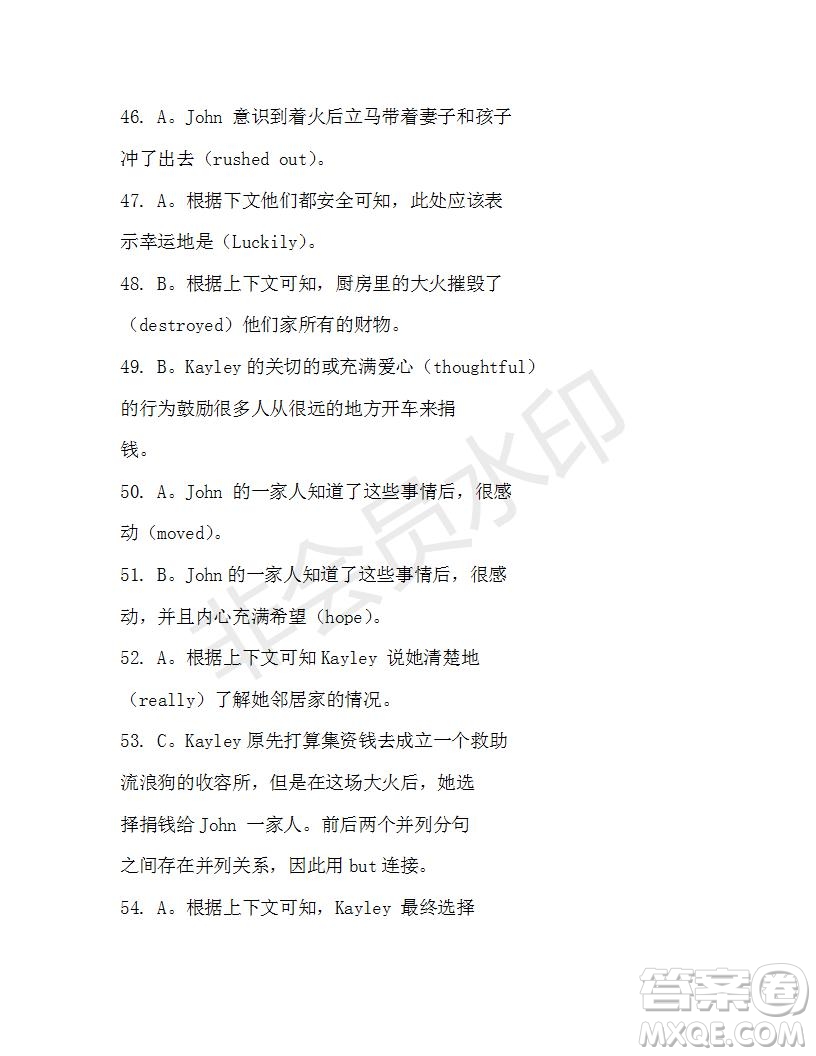 學生雙語報2019-2020學年N版牛津?qū)０娓咭坏?期測試題參考答案