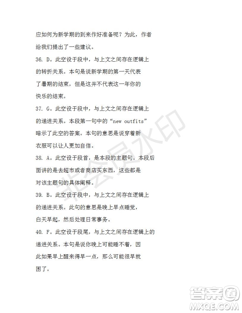 學生雙語報2019-2020學年N版牛津?qū)０娓咭坏?期測試題參考答案