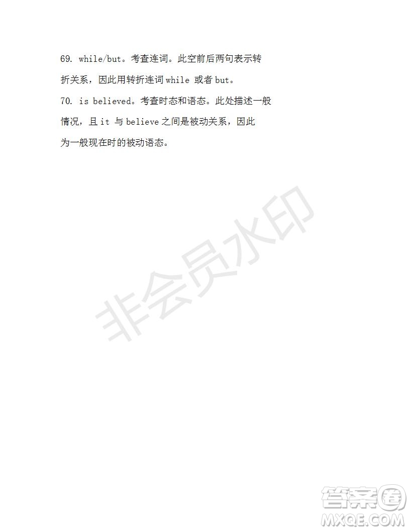 學生雙語報2019-2020學年N版牛津?qū)０娓咭坏?期測試題參考答案