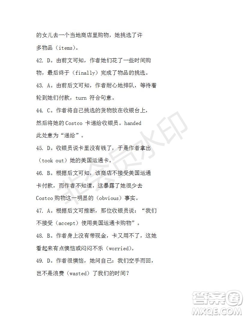 學(xué)生雙語報2019-2020學(xué)年N版牛津?qū)０娓咭坏?0期測試題參考答案