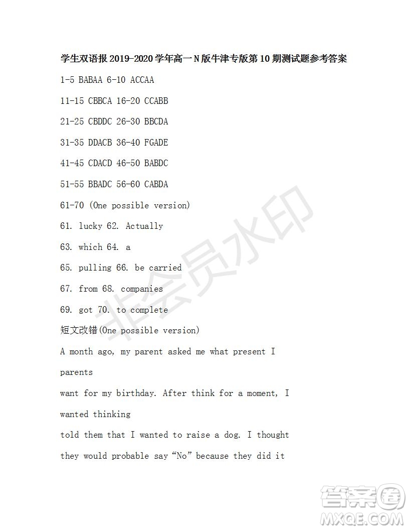 學(xué)生雙語報2019-2020學(xué)年N版牛津?qū)０娓咭坏?0期測試題參考答案