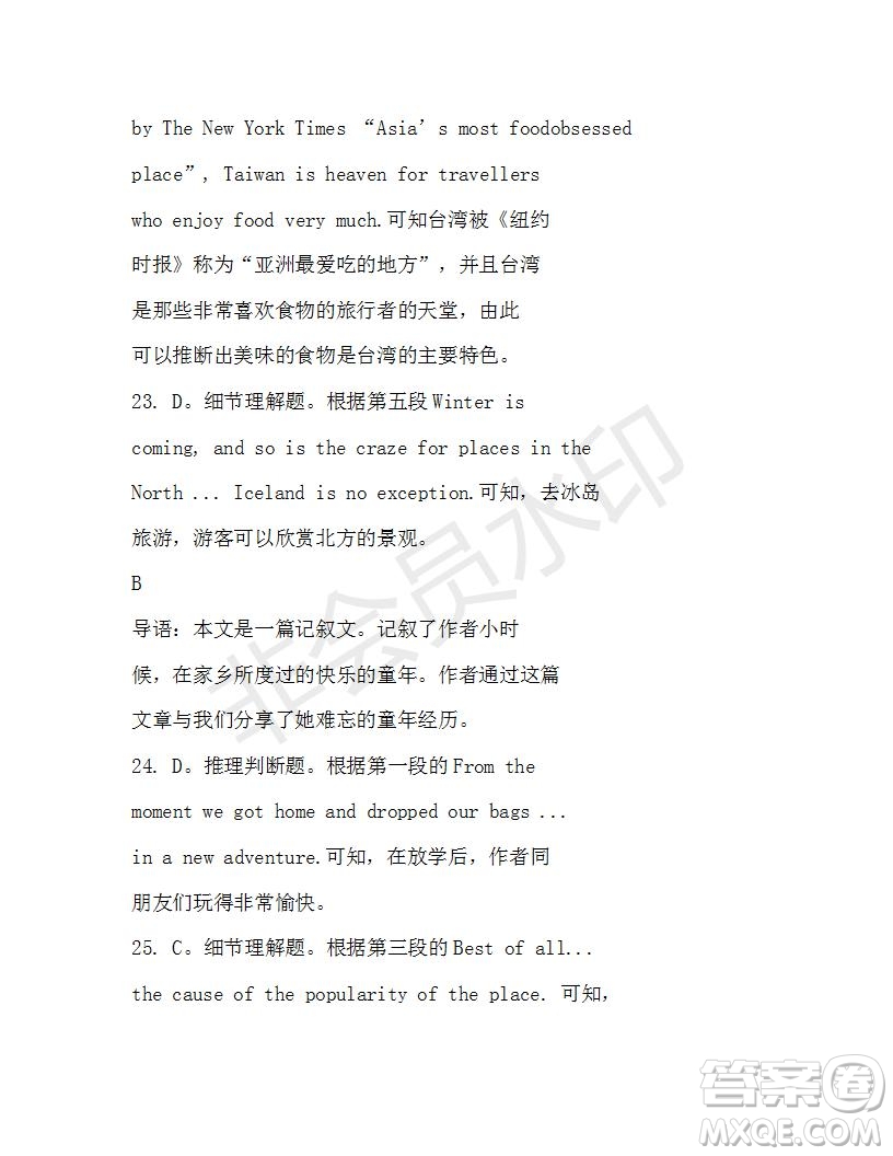學(xué)生雙語報2019-2020學(xué)年N版牛津?qū)０娓咭坏?0期測試題參考答案