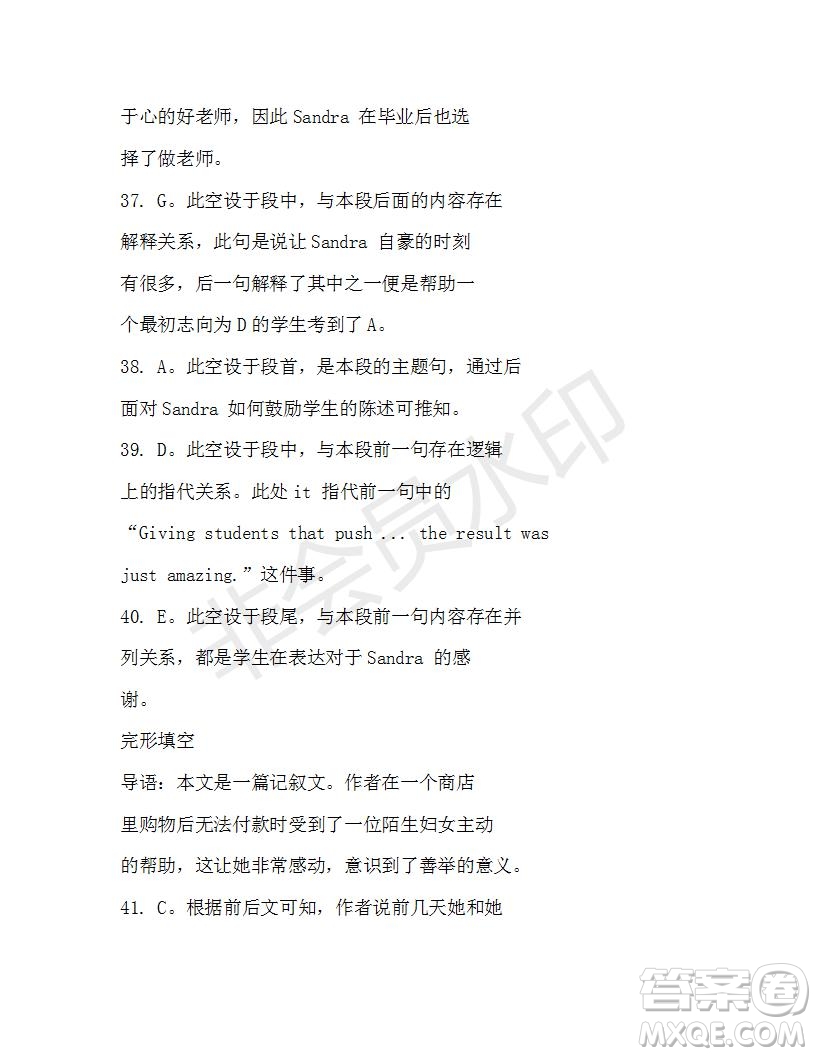 學(xué)生雙語報2019-2020學(xué)年N版牛津?qū)０娓咭坏?0期測試題參考答案