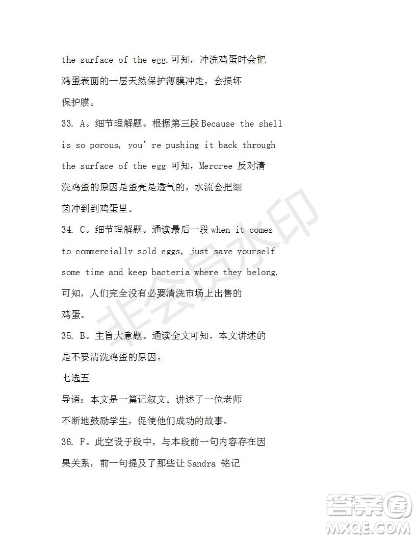 學(xué)生雙語報2019-2020學(xué)年N版牛津?qū)０娓咭坏?0期測試題參考答案