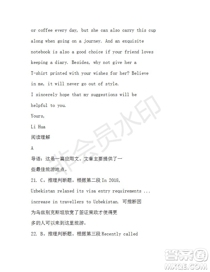學(xué)生雙語報2019-2020學(xué)年N版牛津?qū)０娓咭坏?0期測試題參考答案