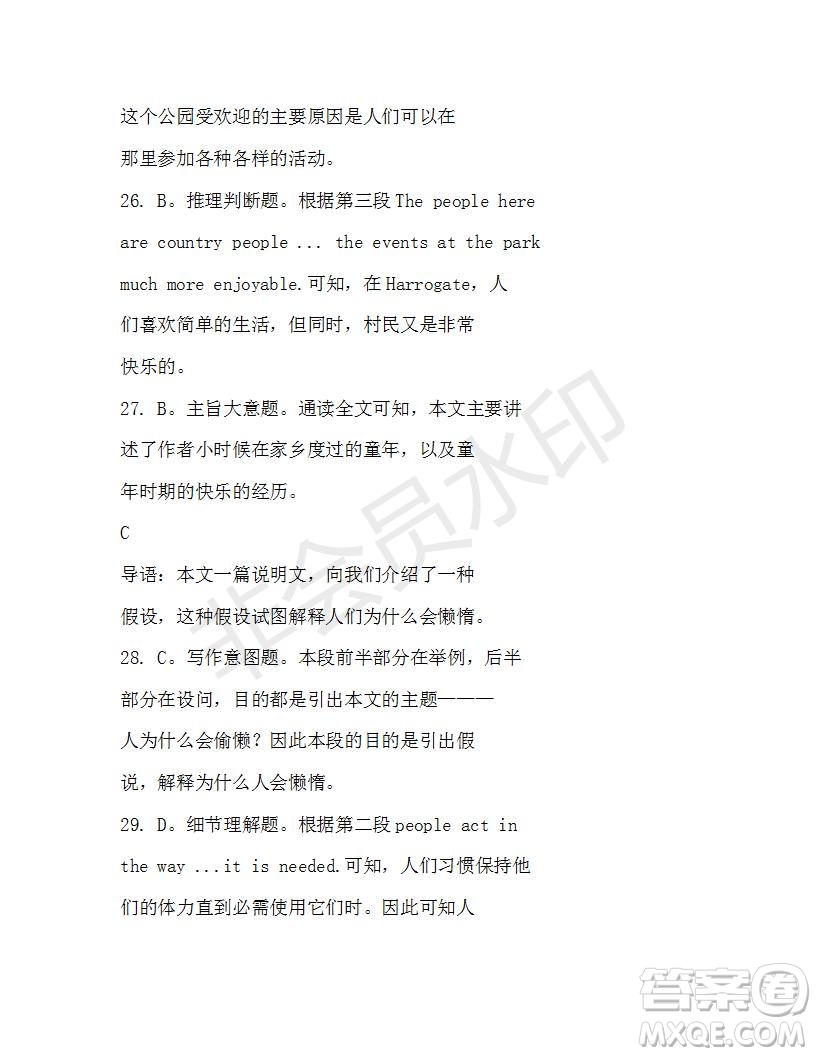 學(xué)生雙語報2019-2020學(xué)年N版牛津?qū)０娓咭坏?0期測試題參考答案