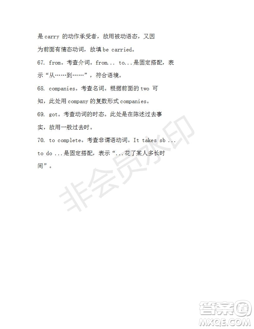 學(xué)生雙語報2019-2020學(xué)年N版牛津?qū)０娓咭坏?0期測試題參考答案