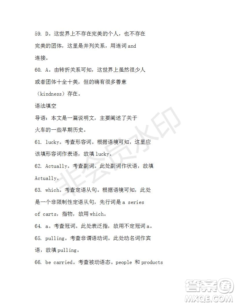 學(xué)生雙語報2019-2020學(xué)年N版牛津?qū)０娓咭坏?0期測試題參考答案