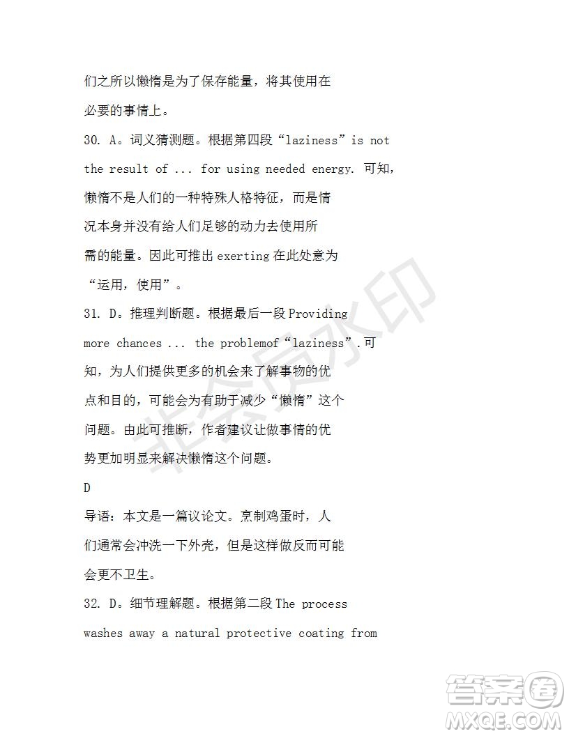 學(xué)生雙語報2019-2020學(xué)年N版牛津?qū)０娓咭坏?0期測試題參考答案