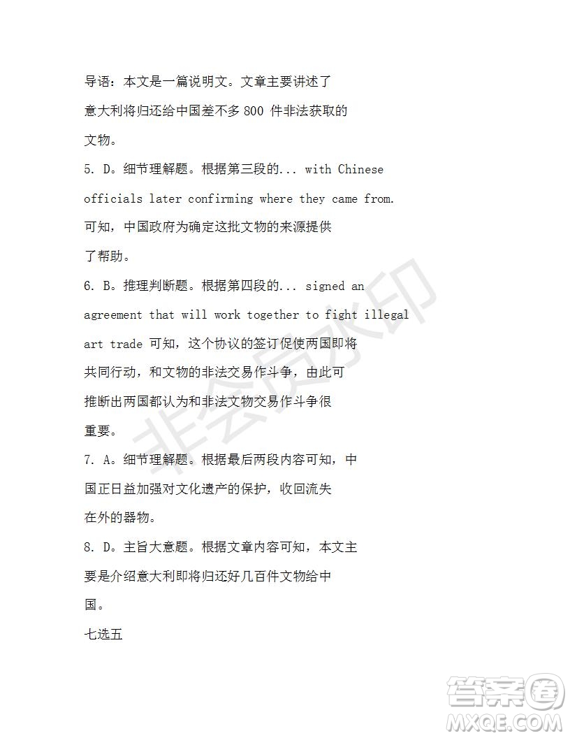 學(xué)生雙語(yǔ)報(bào)2019-2020學(xué)年N版牛津?qū)０娓咭坏?1期測(cè)試題參考答案