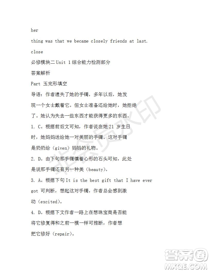 學(xué)生雙語(yǔ)報(bào)2019-2020學(xué)年N版牛津?qū)０娓咭坏?1期測(cè)試題參考答案