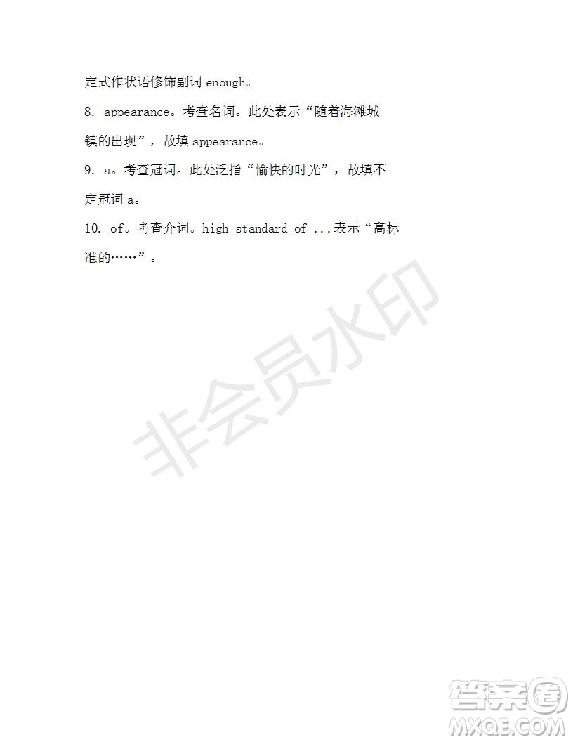 學(xué)生雙語(yǔ)報(bào)2019-2020學(xué)年N版牛津?qū)０娓咭坏?1期測(cè)試題參考答案