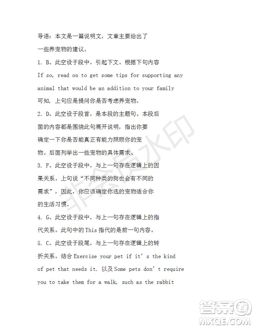 學(xué)生雙語(yǔ)報(bào)2019-2020學(xué)年N版牛津?qū)０娓咭坏?1期測(cè)試題參考答案