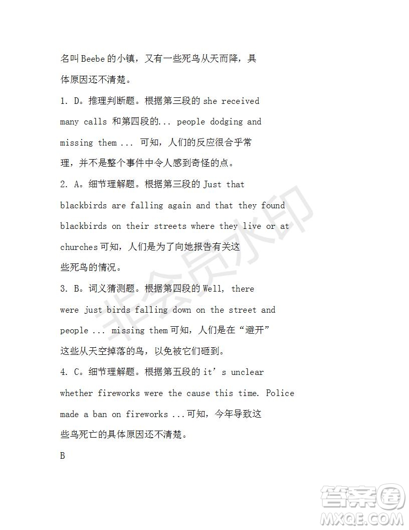 學(xué)生雙語(yǔ)報(bào)2019-2020學(xué)年N版牛津?qū)０娓咭坏?1期測(cè)試題參考答案