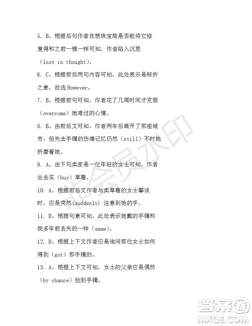學(xué)生雙語(yǔ)報(bào)2019-2020學(xué)年N版牛津?qū)０娓咭坏?1期測(cè)試題參考答案