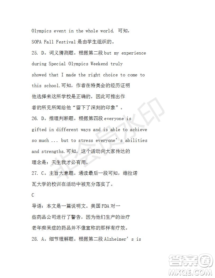 學生雙語報2019-2020學年N版牛津專版高一第12期測試題參考答案
