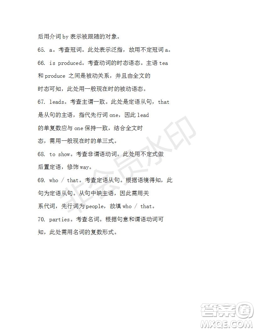 學生雙語報2019-2020學年N版牛津專版高一第12期測試題參考答案