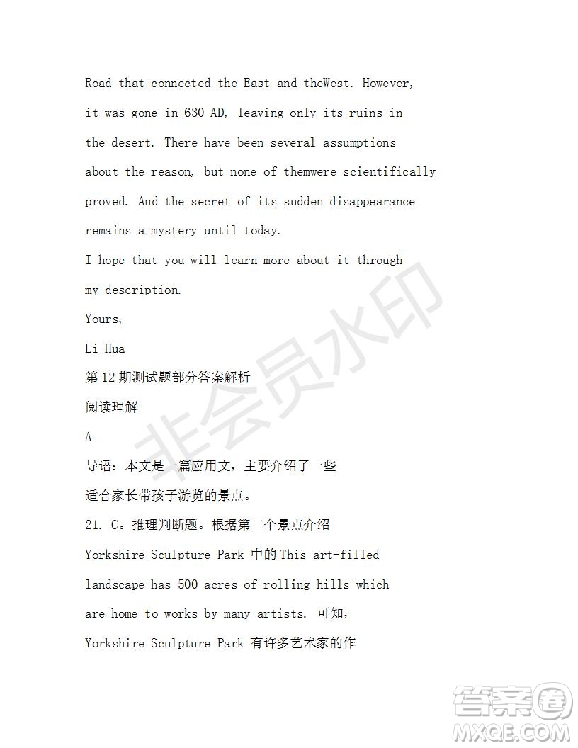 學生雙語報2019-2020學年N版牛津專版高一第12期測試題參考答案
