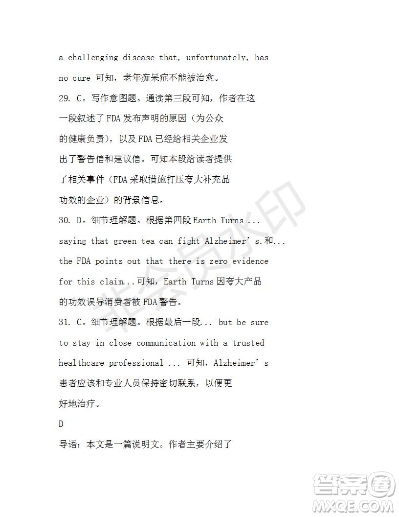 學生雙語報2019-2020學年N版牛津專版高一第12期測試題參考答案