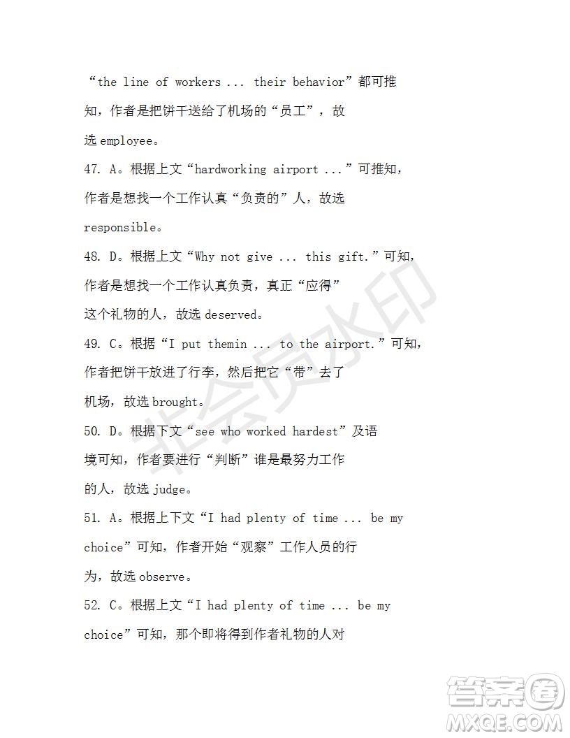 學生雙語報2019-2020學年N版牛津專版高一第12期測試題參考答案