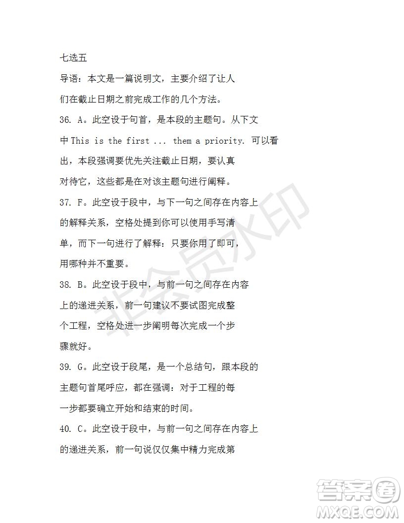 學生雙語報2019-2020學年N版牛津專版高一第12期測試題參考答案