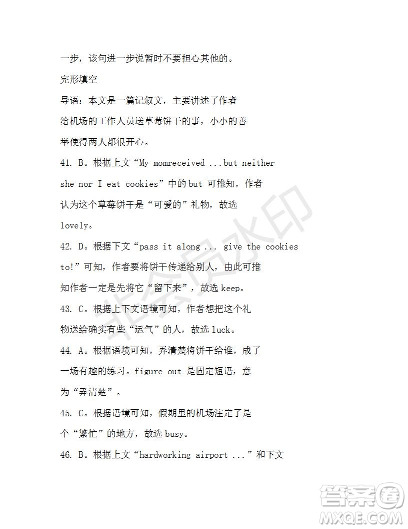 學生雙語報2019-2020學年N版牛津專版高一第12期測試題參考答案