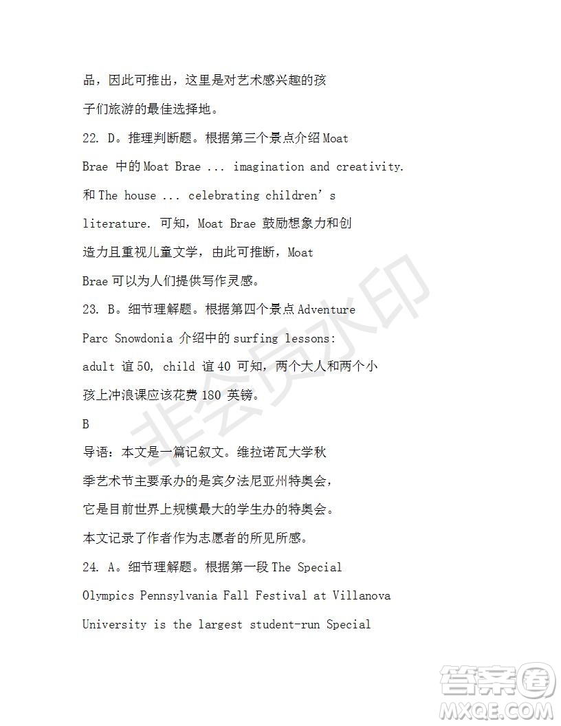 學生雙語報2019-2020學年N版牛津專版高一第12期測試題參考答案
