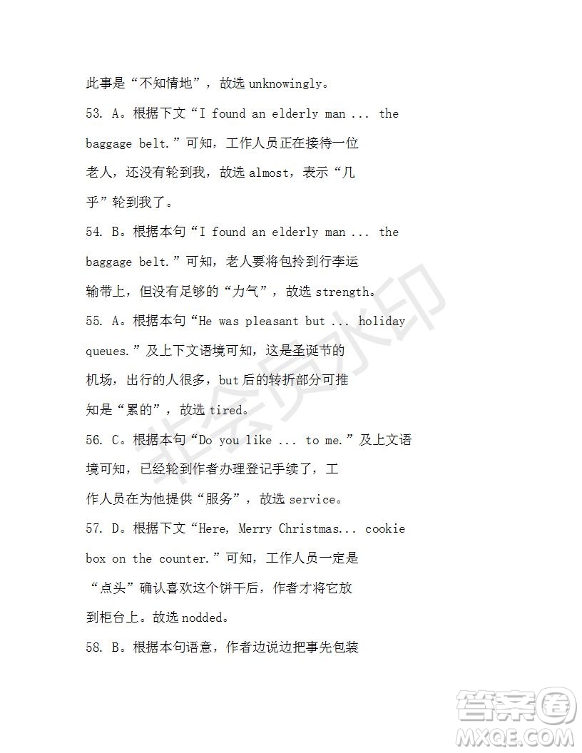 學生雙語報2019-2020學年N版牛津專版高一第12期測試題參考答案