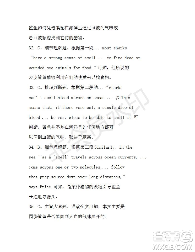 學生雙語報2019-2020學年N版牛津專版高一第12期測試題參考答案