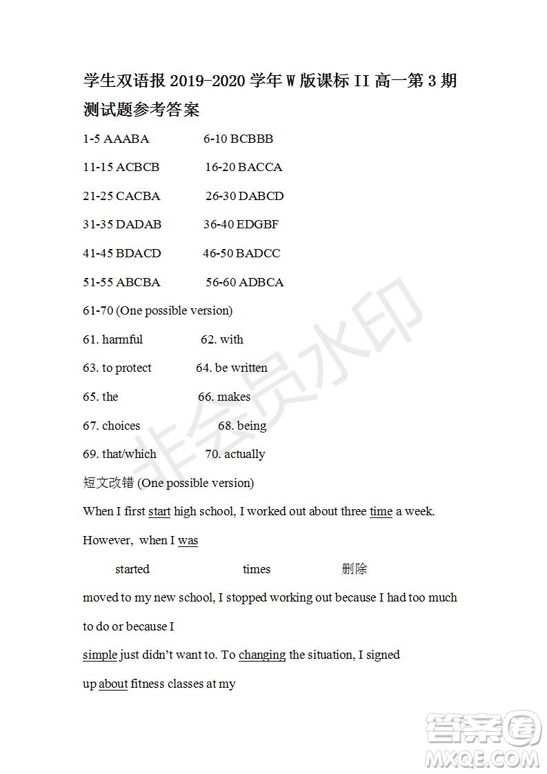 學(xué)生雙語報2019-2020學(xué)年W版課標(biāo)II高一第3期測試題參考答案