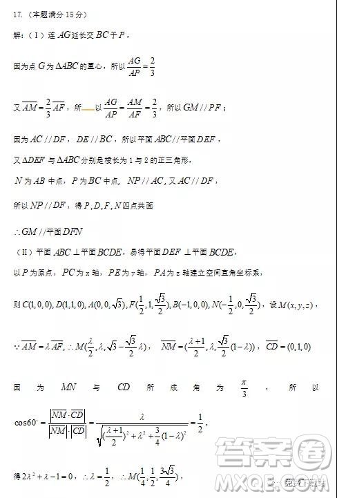 2020屆浙江省麗水四校聯(lián)考9月高三階段性考試數(shù)學(xué)試題及答案