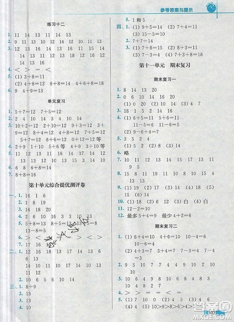 2019年名師點(diǎn)撥培優(yōu)訓(xùn)練一年級數(shù)學(xué)上冊江蘇版參考答案