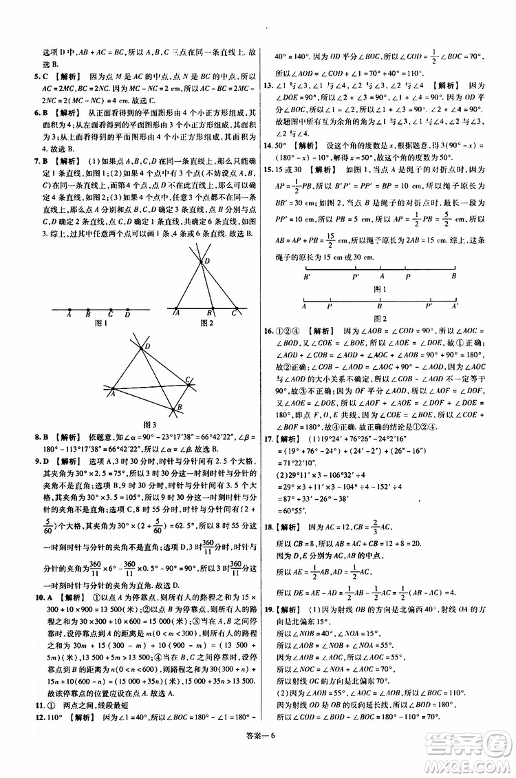 2020版一遍過單元綜合能力檢測(cè)卷初中數(shù)學(xué)七年級(jí)上冊(cè)RJ人教版參考答案